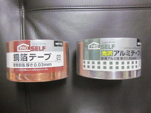 銅、アルミ　テープ　　ブロンコクーポン