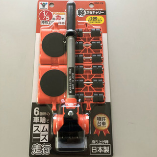 最終値下げします！ 新品 転がるキャリー 山善 KGC-C6