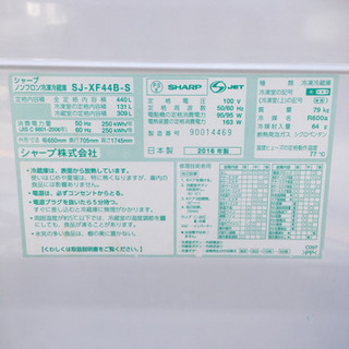 SHARP 6ドア冷蔵庫 440L 【2016年製】 【公式通販】