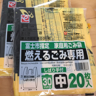 富士市指定ゴミ袋1
