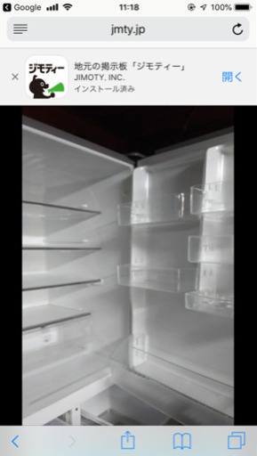 冷蔵庫 404ﾘｯﾄﾙ