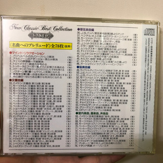 クラシックCD集