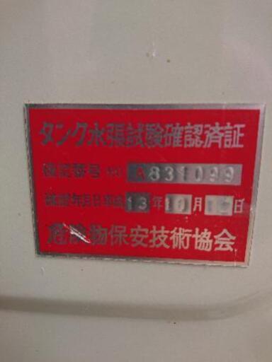 値下げ美品 ホームタンク 224L 【公式通販】