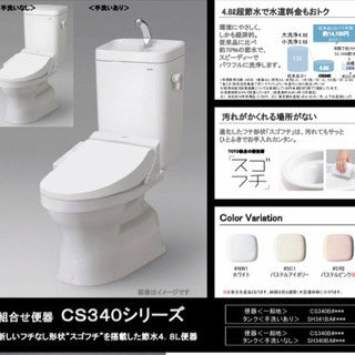 住宅展示品 toto 便器＋タンクセット(手洗いなし) cs340