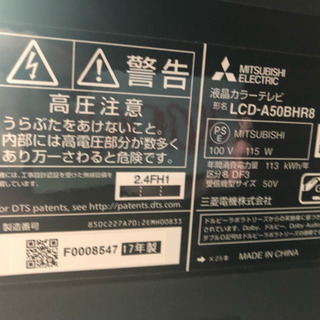 大型テレビ ほぼ新品 美品　早い者勝ちです！！