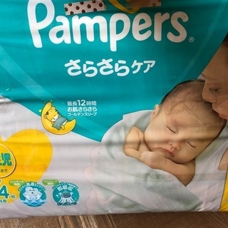 パンパース 新生児用  3パック
