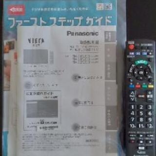 Panasonic 50インチ液晶テレビ (HDD無)