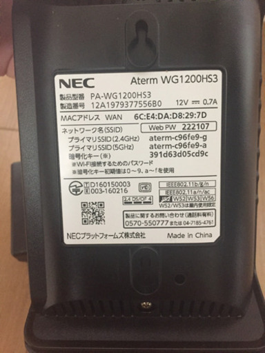 取引中 Aterm Wg10hs3 Ipv6対応ルーター くま 大阪のその他の中古あげます 譲ります ジモティーで不用品の処分