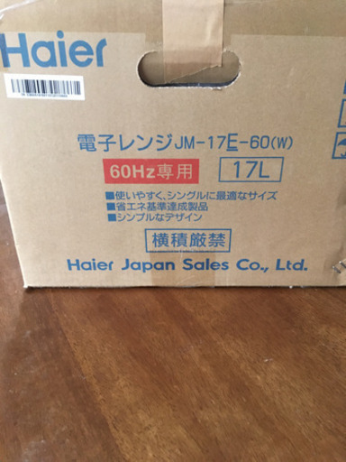 未使用 ハイアール 電子レンジ JM-17E 60HZ