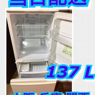設置無料‼️137L SHARP 🚛当日配送 ✓清掃済み•動作確認済み