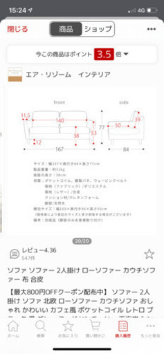 2人掛けソファー