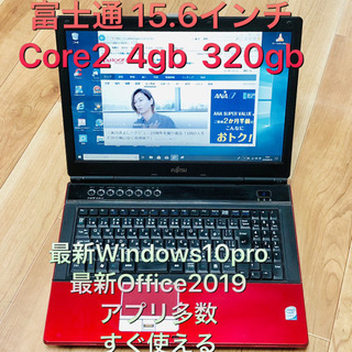 ?富士通 BIBLO 15.6インチ/Core2/メモリ4GB/HDD320GB/最新Win10pro 