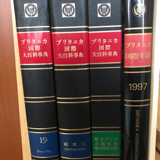 ブリタニカ国際大百科事典