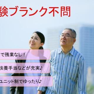 月給18～28万以上！手当充実で残業無し♪特養介護スタッフ　Sh...