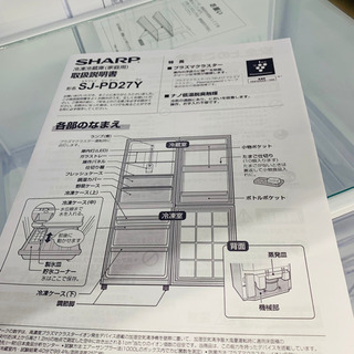 未使用！超美品！！早い者勝ち！ ◇SHARP 2014年 冷蔵庫 217ℓ
