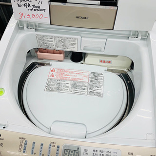洗濯機 多数入荷！ HITACHI  7㎏ 2011年製
