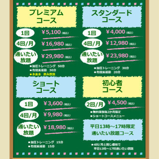 体験無料！！ − 静岡県