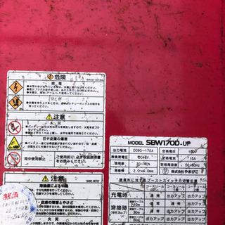 再値下げ】バッテリー溶接機 shindaiwa SBW170D-UP