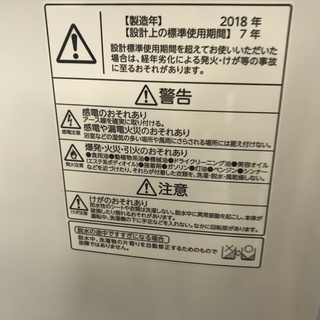 TOSHIBA　7.0Kg洗濯機　2018年製