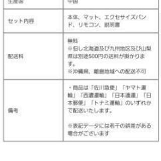 ブルブルマシーン