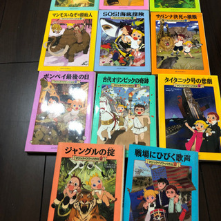 マジックツリーハウス1から11  またまたお値下げ