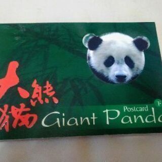 パンダのポストカード。