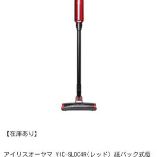 【スティッククリーナー】アイリスオーヤマ掃除機【新品未使用】