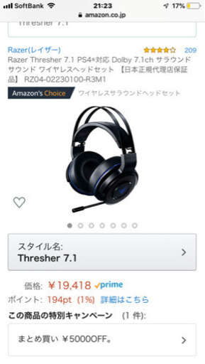 Razerレイザー THRESHER7.1 ワイヤレスサラウンドヘッドセット