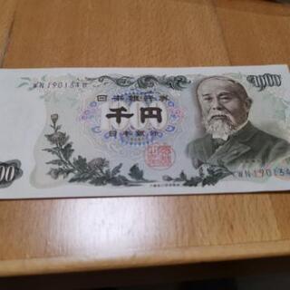 【値下げ】旧1000円札　14枚