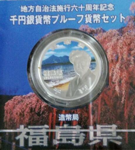 60周年記念　★千円純銀プルーフ貨幣★