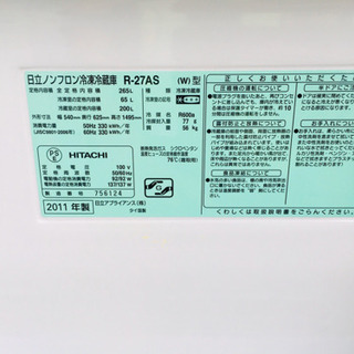 131番 HITACHI✨ノンフロン冷凍冷蔵庫❄️R-27AS‼️