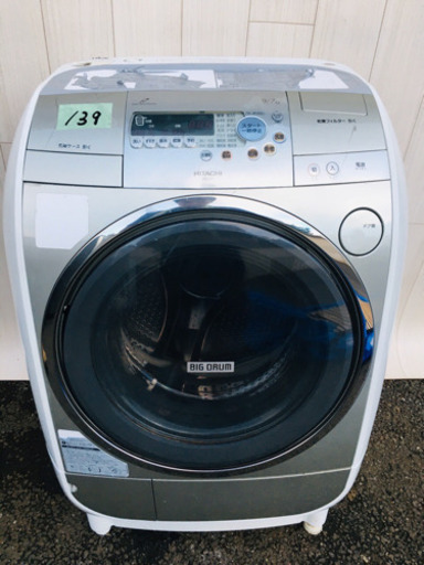 139番 HITACHI✨電気洗濯乾燥機⚡️BD-V1‼️