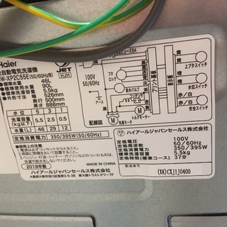 洗濯機 2018年製 Haier製JW-XP2C55E
