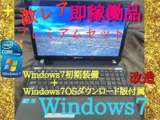 〖即稼働OK〗Gatewayノートパソコン＆プレミアムセット