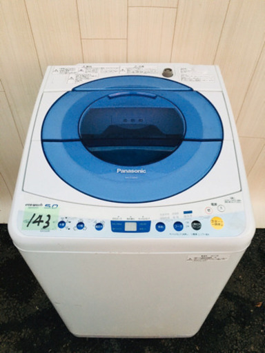 143番 Panasonic✨全自動電気洗濯機⚡️NA-FS50H3‼️