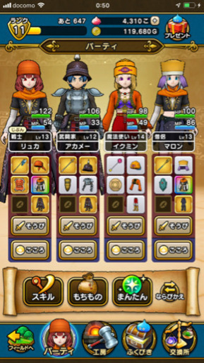 ドラクエウォーク みみ 延岡の友達のメンバー募集 無料掲載の掲示板 ジモティー