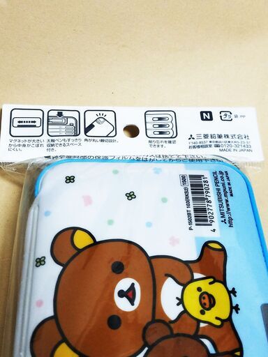 新品 未使用品 ミニ削り器付き 筆箱 ペンケース 日本製 uni ブルー　リラックマ