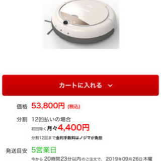 生活家電 【完備品】人工知能搭載掃除機 COCOROBO RX-V50-W