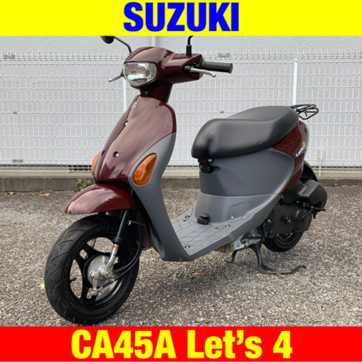 9/27まで8万→4万9700円。スズキ レッツ4 / SUZUKI CA45A Let's 4 原付 ...