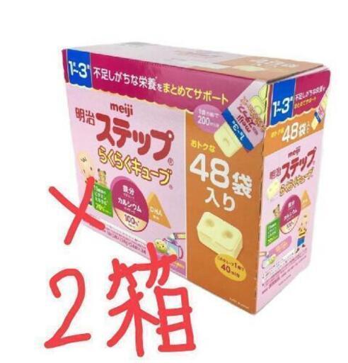 ステップキューブミルク48袋×2箱