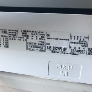 《商談中》東芝エアコン RAS-B225P1