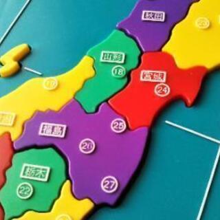 値下げ 日本地図パズル 立体プラスチック製 みちこ 長岡のおもちゃの中古あげます 譲ります ジモティーで不用品の処分