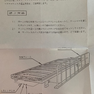 ソファベッド