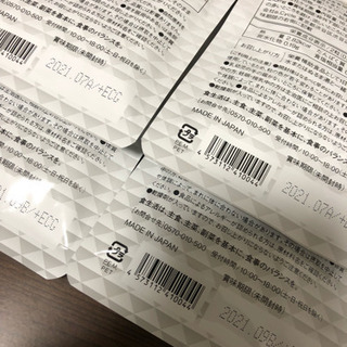 ケトジェンヌ 4袋 新品未使用！！！