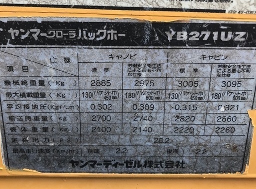 ヤンマー YB271U(Z) ユンボ バックホー 油圧ショベル 鉄キャタ 3t 3