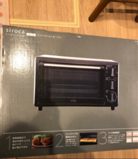 商談中！美品！数回使用！sirocaコンベクションオーブン