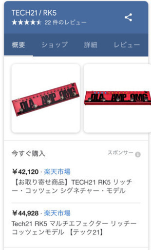 Tech21 リッチーコッツェン　ケース付き Tech21 リッチーコッツェンケース付き