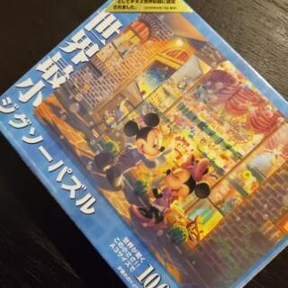 (新品未使用)ディズニー ジグソーパズル&ディズニーパズルフレーム