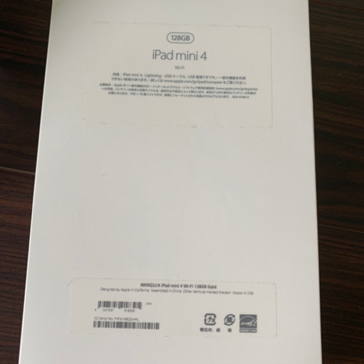 【10/31まで】iPad mini4 128GB Wi-Fiモデル ゴールド【10/5-15は対応】