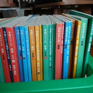 四谷大塚 予習シリーズ他 4～6年